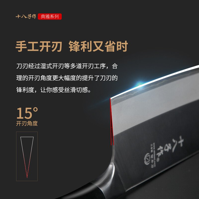 【下架不再补货】十八子作复合钢刀具 家用菜刀典雅复合钢斩切刀+切片刀 双刀套装【赠水果刀】SL1608-AB-B