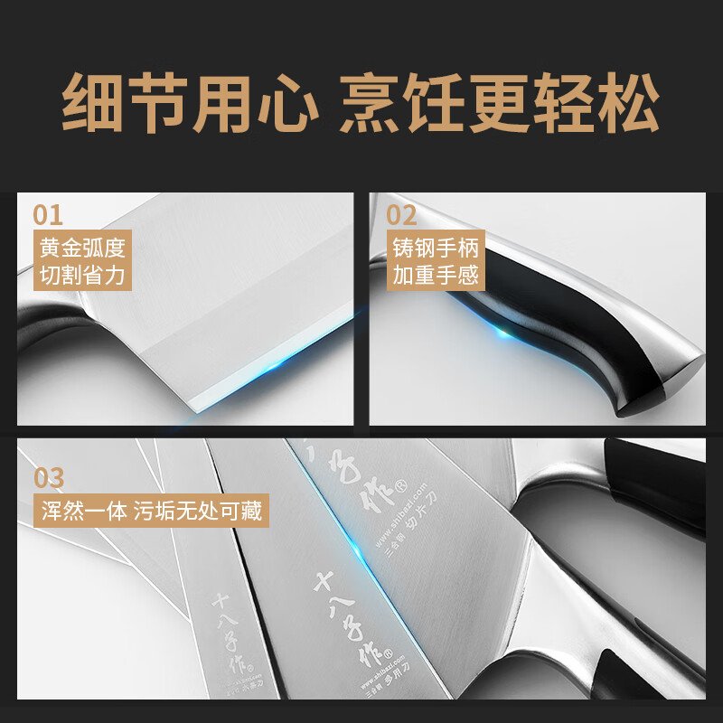 【下架不再补货】十八子作复合钢刀具 家用菜刀典雅复合钢斩切刀+切片刀 双刀套装【赠水果刀】SL1608-AB-B