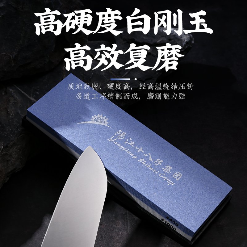 十八子作磨刀工具 双面可磨带防滑垫家用磨刀石 SM-25