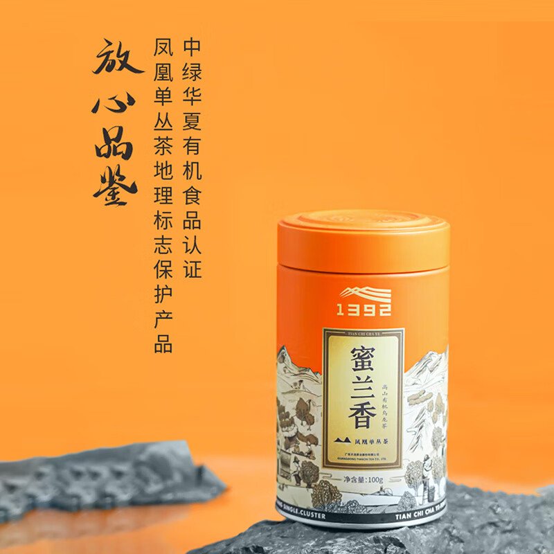 【中国直邮，时效7-15天】天池乌龙茶七彩乌岽凤凰单丛茶单枞蜜兰香特级100g罐装1392茶叶送礼