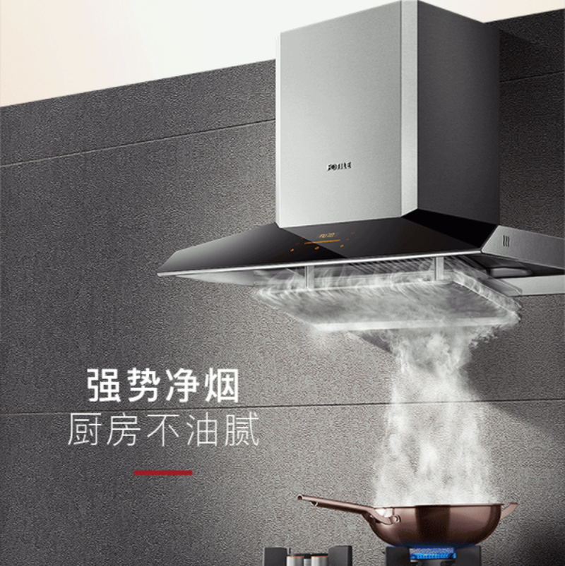 【有赠品】Fotile方太 家用智能升降抽油烟机 EMG9030 自动调节风量 独立清洁模式36”