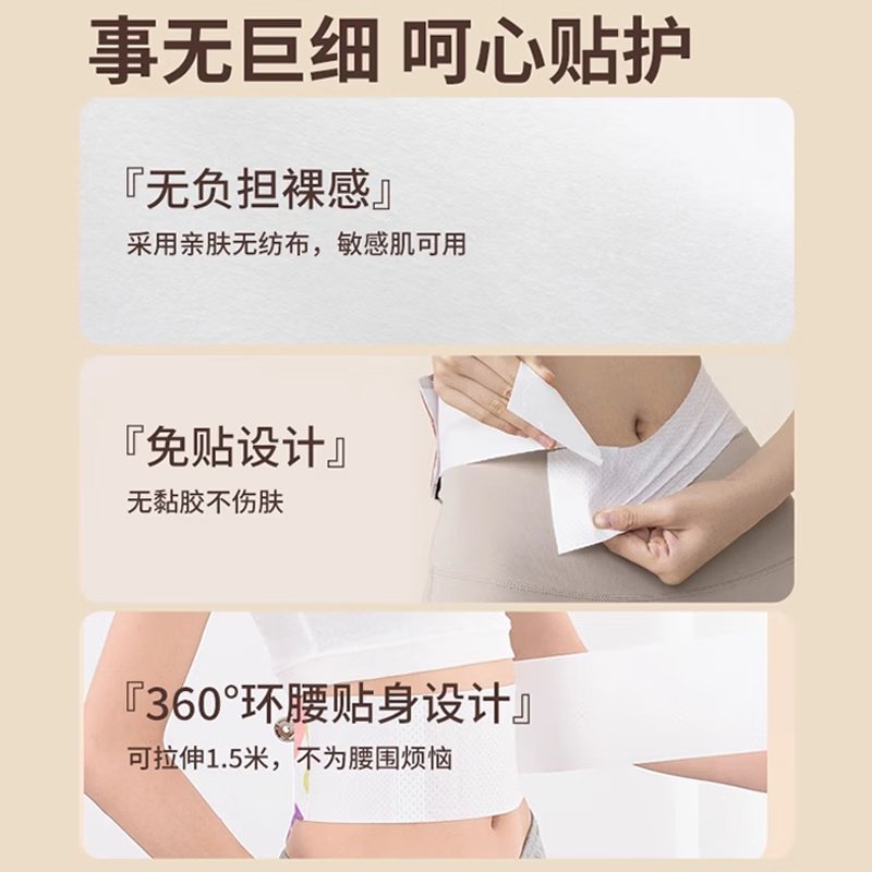 【中国直邮，时效5-12天】北京同仁堂 蒸汽暖腰贴暖宝宝贴 热敷防寒 腹部保暖 生姜款