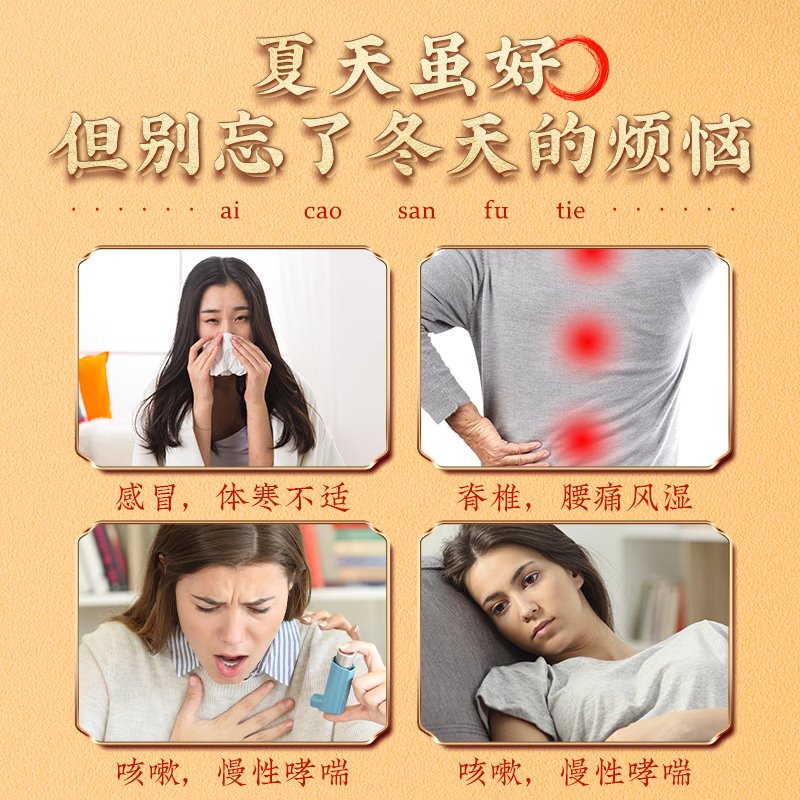 北京同仁堂三伏贴 肚脐颈椎膝盖腰椎贴生姜成人针灸贴穴位贴空白帖艾灸温灸贴 32贴/盒-3盒