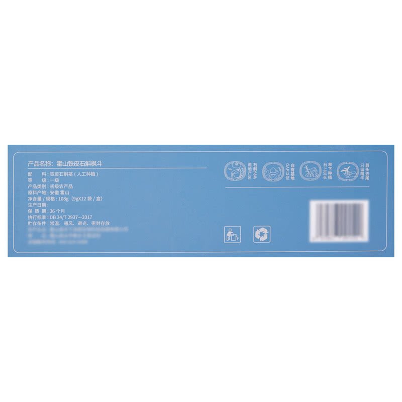 天下泽雨霍山铁皮石斛枫斗 泡茶煲汤自用营养丰富108g(9g*12袋/盒)