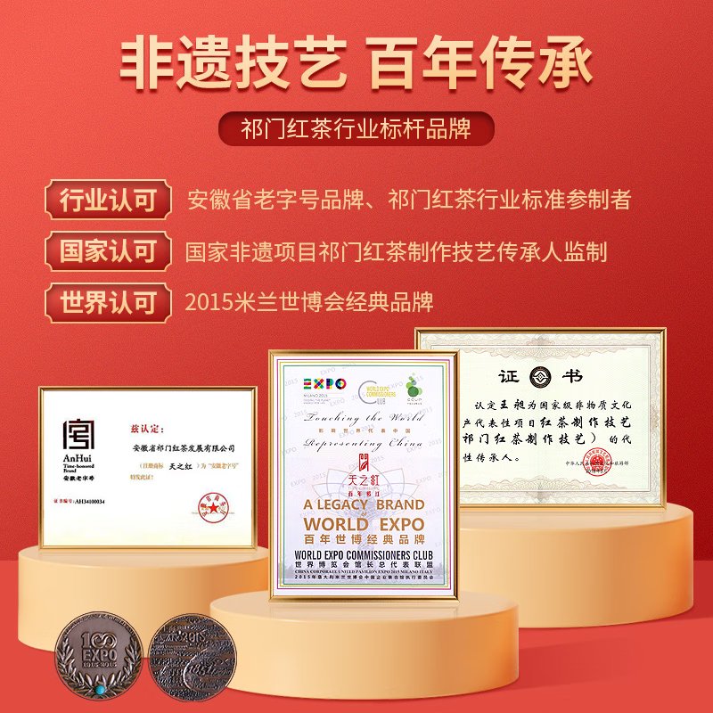 【中国直邮，时效5-12天】天之红红茶祁红香螺 安徽黄山 祁门红茶特级180g罐装茶叶