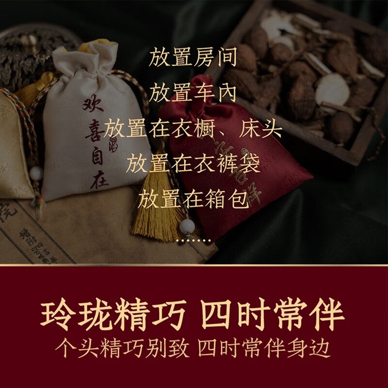 【中国直邮，时效7-15天】物藏堂 清风醒荷 端午节提神醒脑古风香包空袋车载中药艾叶薄荷防晕车 米白＋金黄+红色各一（含药芯）