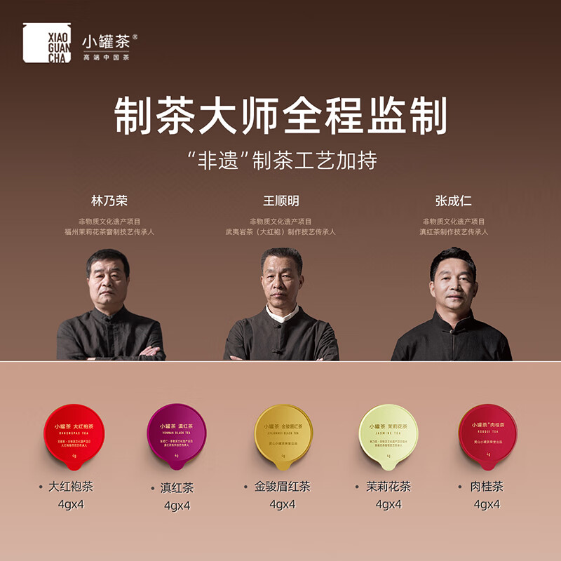 小罐茶经典茶叶礼盒金罐20罐 特级乌龙茶大红袍茉莉花茶 5品类*4罐*4g