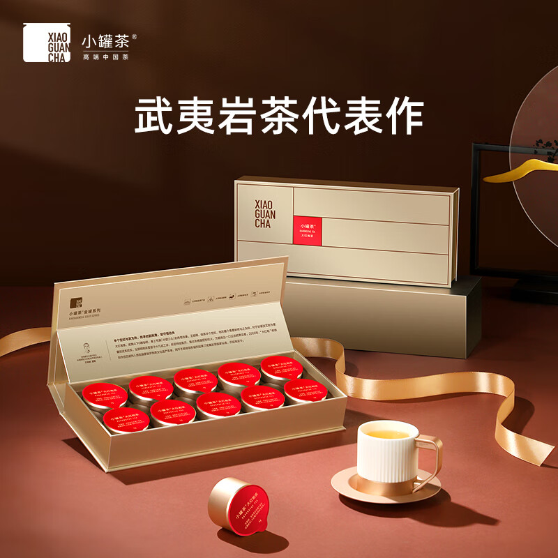 【中国直邮，时效7-15天】小罐茶乌龙茶金罐武夷山大红袍正岩特级10罐40g礼盒装茶叶