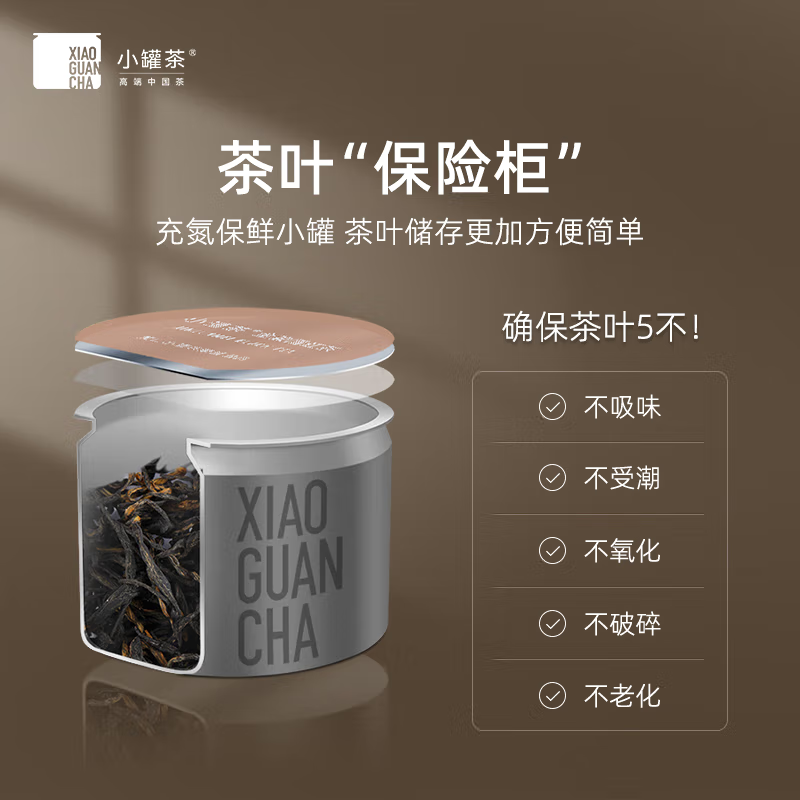 小罐茶组合茶叶银罐大红袍金骏眉滇红茉莉花茶特级20罐80g礼盒装