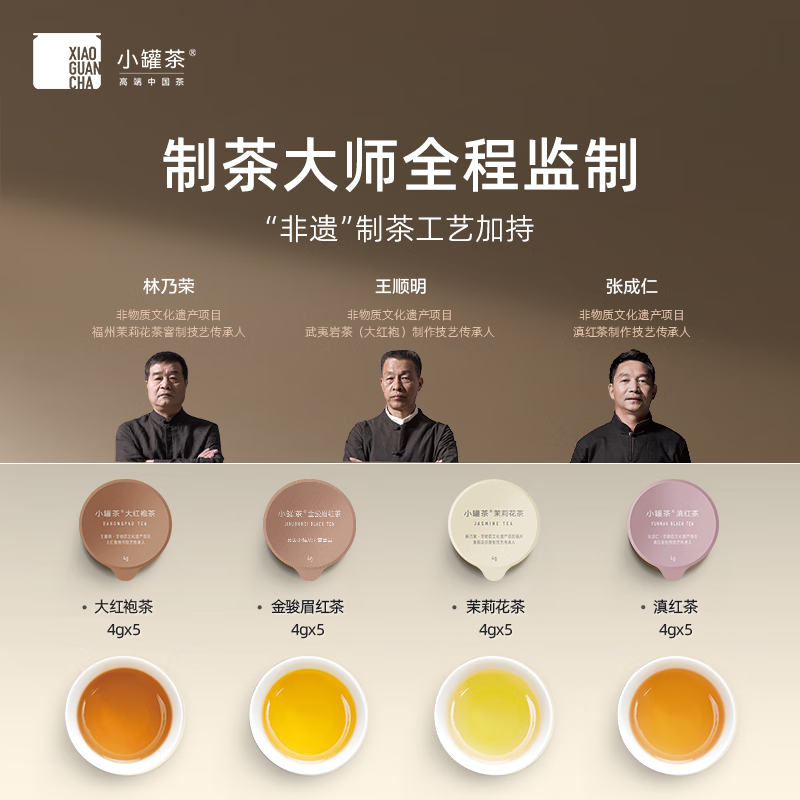 小罐茶组合茶叶银罐大红袍金骏眉滇红茉莉花茶特级20罐80g礼盒装