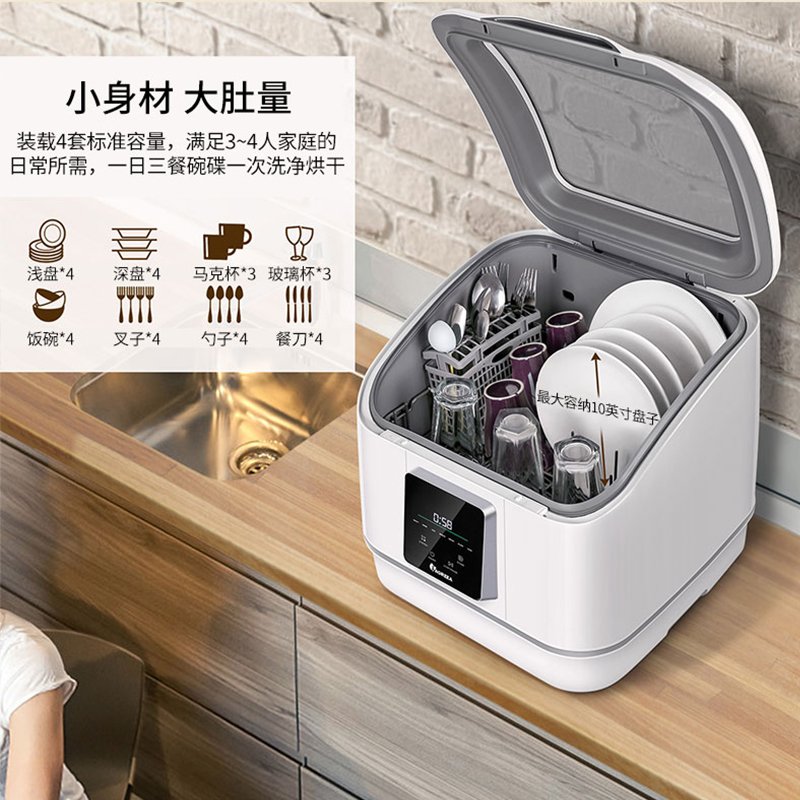IAGREEA家用台式洗碗机  IA-DW01 洗烘一体 果蔬清洗 4套