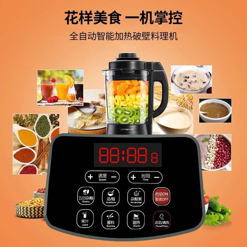 Joyoung九阳 多功能破壁料理机JYL-Y15U 豆浆机榨汁机 一键清洗 可加热