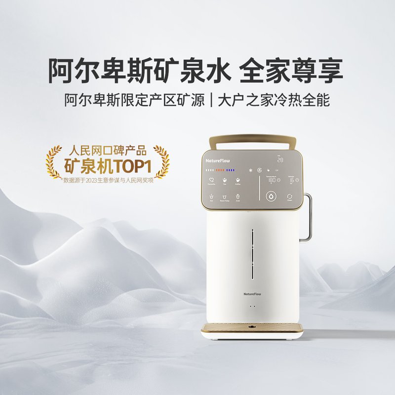 NatureFlow 家里泉矿泉机净水器 家用加热直饮一体机台上免安装即热饮水机RO反渗透 Y6