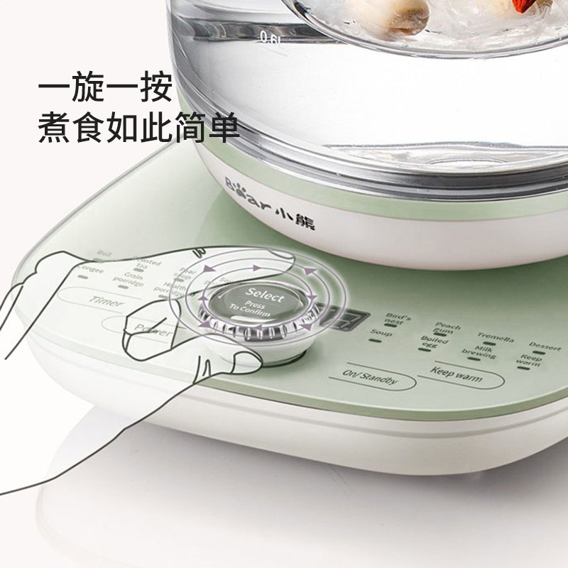 Bear小熊 多功能养生壶 全自动炖煮壶YSH-C18S2 柔炖细煮 双盖炖盅 1.8L