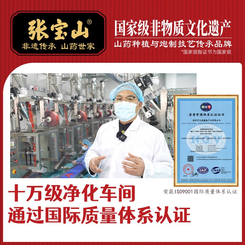 【中国直邮，时效7-15天】张宝山山药红枣枸杞粉300克/盒(15克x20条)营养即食代餐-两盒装