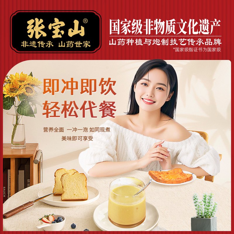 【中国直邮，时效7-15天】张宝山山药小米南瓜粉168克/盒(12克x14条)营养早餐杂粮粉代餐粥粉-两盒装