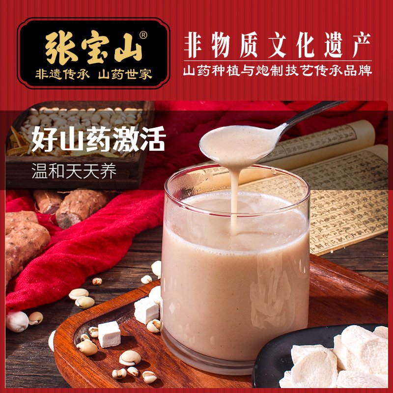【中国直邮，时效5-12天】张宝山 古法八珍粉送礼营养品铁棍山药怀山药猴头菇茯苓芡实粉300g/罐*2-两罐装（600g）