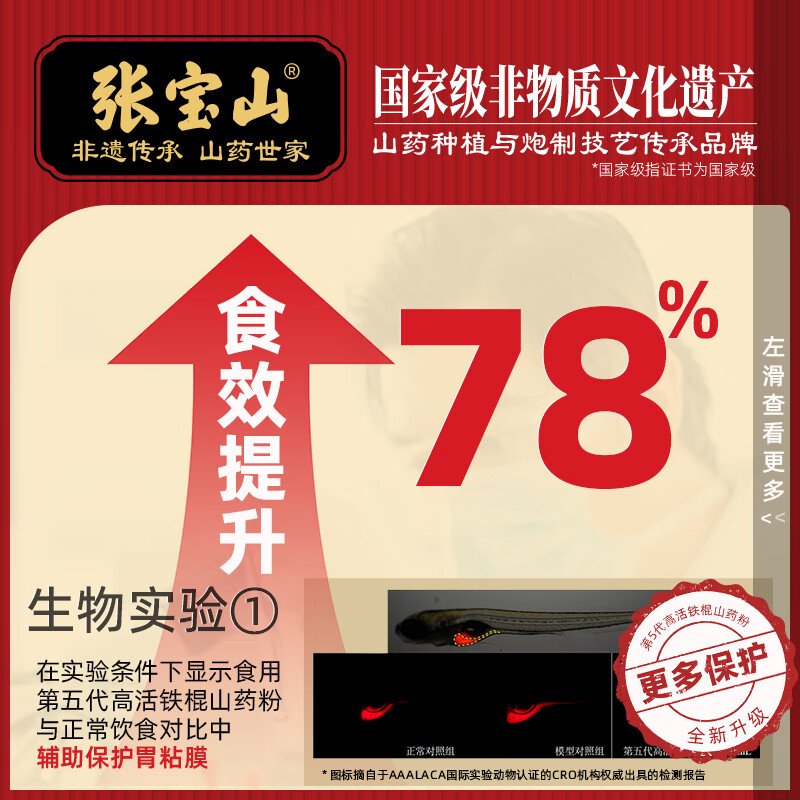 【中国直邮，时效7-15天】张宝山 铁棍山药粉600g 怀山药干粉早餐代餐粉送礼老年人营养品河南特产