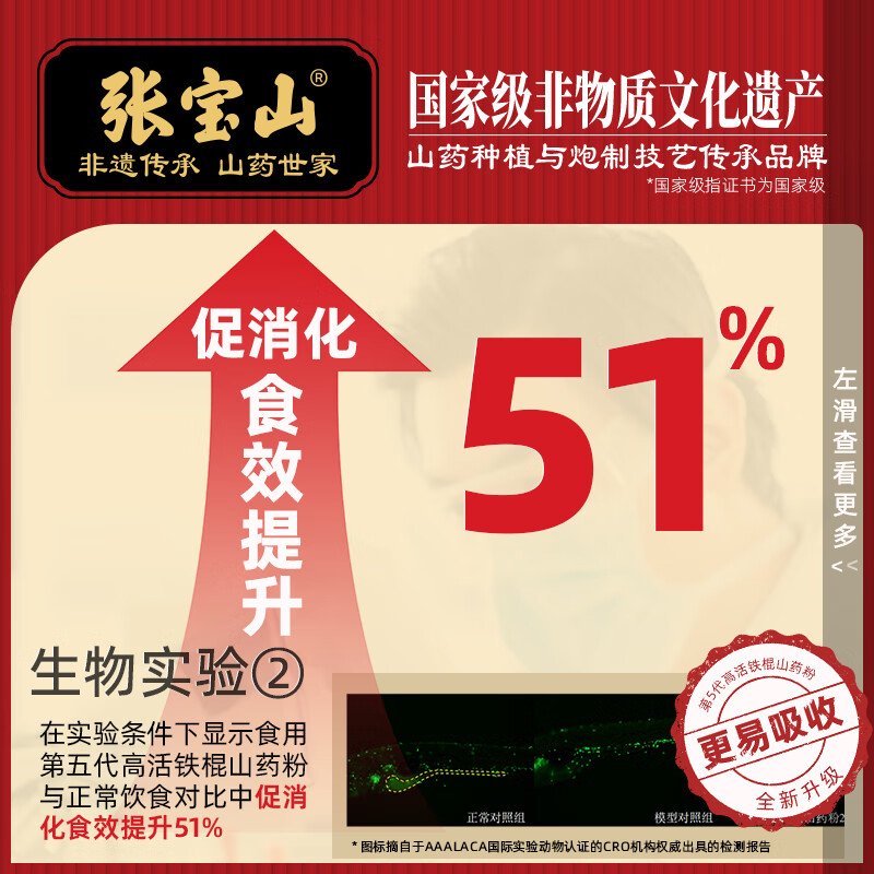 【中国直邮，时效7-15天】张宝山 铁棍山药粉600g 怀山药干粉早餐代餐粉送礼老年人营养品河南特产
