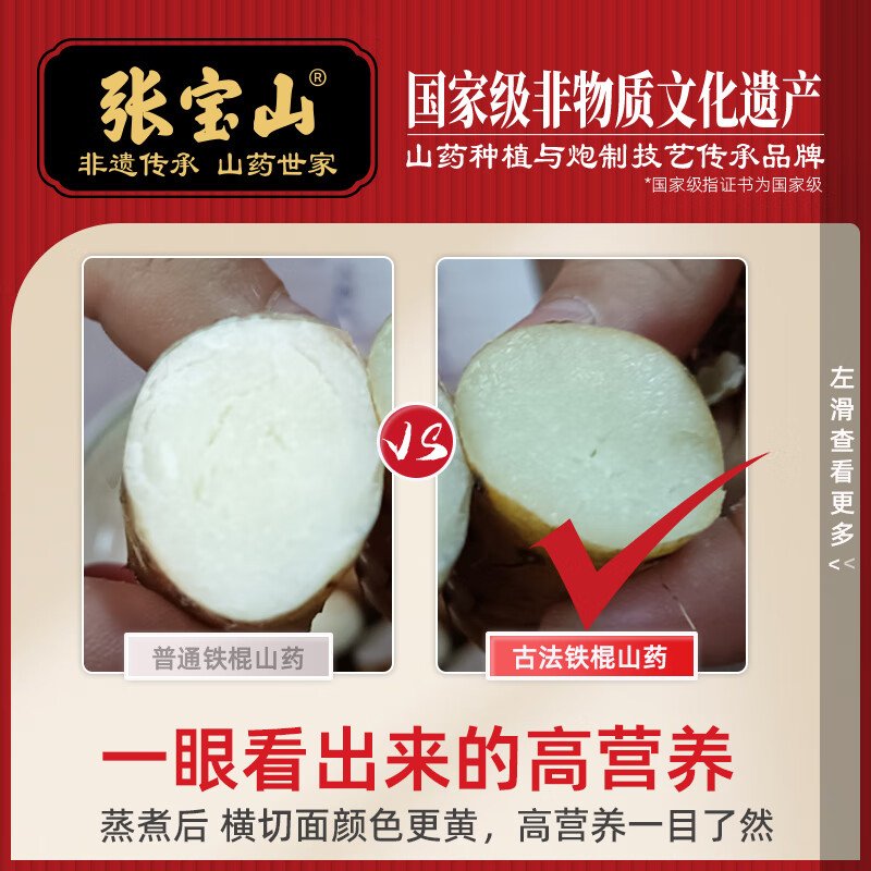 【中国直邮，时效7-15天】张宝山 铁棍山药粉600g 怀山药干粉早餐代餐粉送礼老年人营养品河南特产