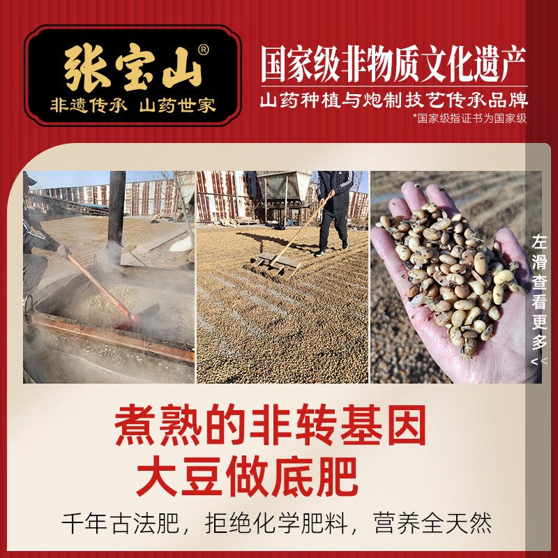【中国直邮，时效7-15天】张宝山 铁棍山药粉600g 怀山药干粉早餐代餐粉送礼老年人营养品河南特产