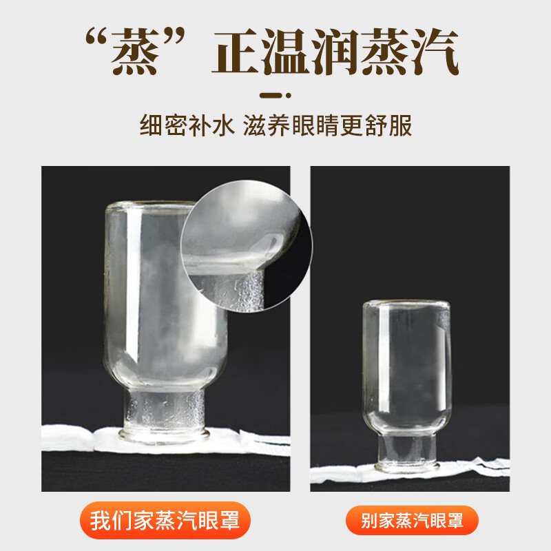 【中国直邮，时效8-20天】北京同仁堂 洋甘菊蒸汽眼罩 热敷眼部 自发热舒缓疲劳 3盒30片