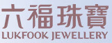 六福珠宝