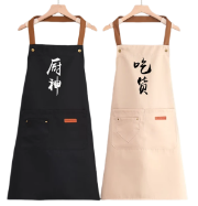 围裙