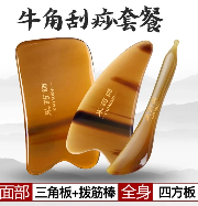 刮痧按摩