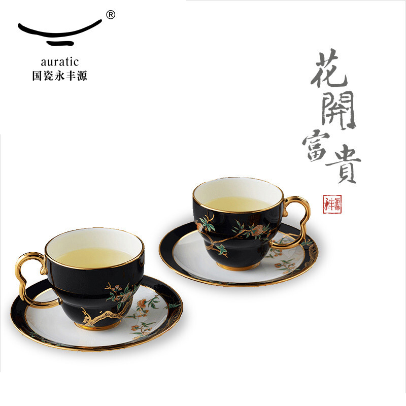 【中国直邮，时效10-15天】Auratic 国瓷永丰源 夫人瓷·石榴家园4头咖啡杯碟 黑色 160ML