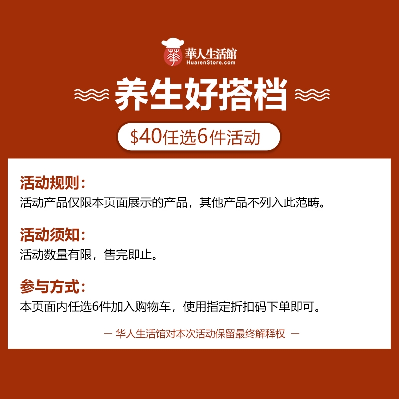 Buydeem 北鼎养生食材 $40任选6件活动-马蹄玉米燕麦粥