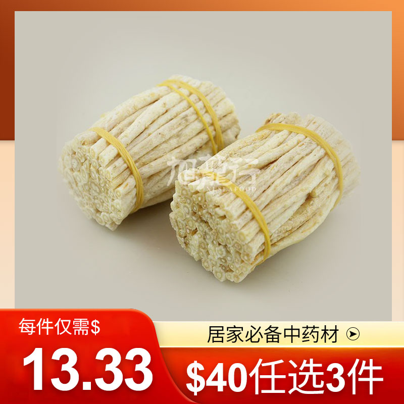 旭龙行 中药材 $40任选3件活动-内蒙干沙参