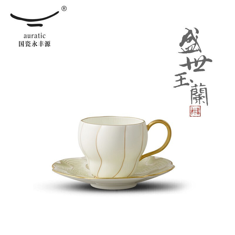 【中国直邮，时效10-15天】Auratic 国瓷永丰源 夫人瓷盛世玉兰2头茶杯碟 礼盒包装 200ml