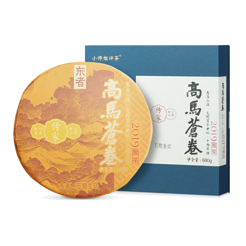 白沙溪安化黑茶 蜻蜓茶田 高马苍卷 皇家贡茶 千两茶饼 680克 