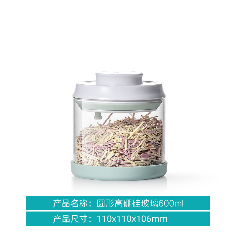 Joydeem 按压式密封罐储物罐 食品级玻璃 保鲜防潮 600ML