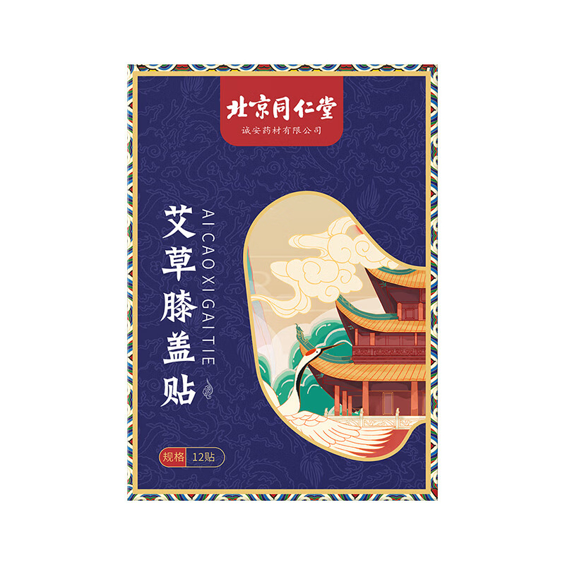 【中国直邮，时效5-12天】北京同仁堂 艾草膝盖贴艾灸贴舒缓膝盖2盒装（24贴入）-艾草膝盖贴
