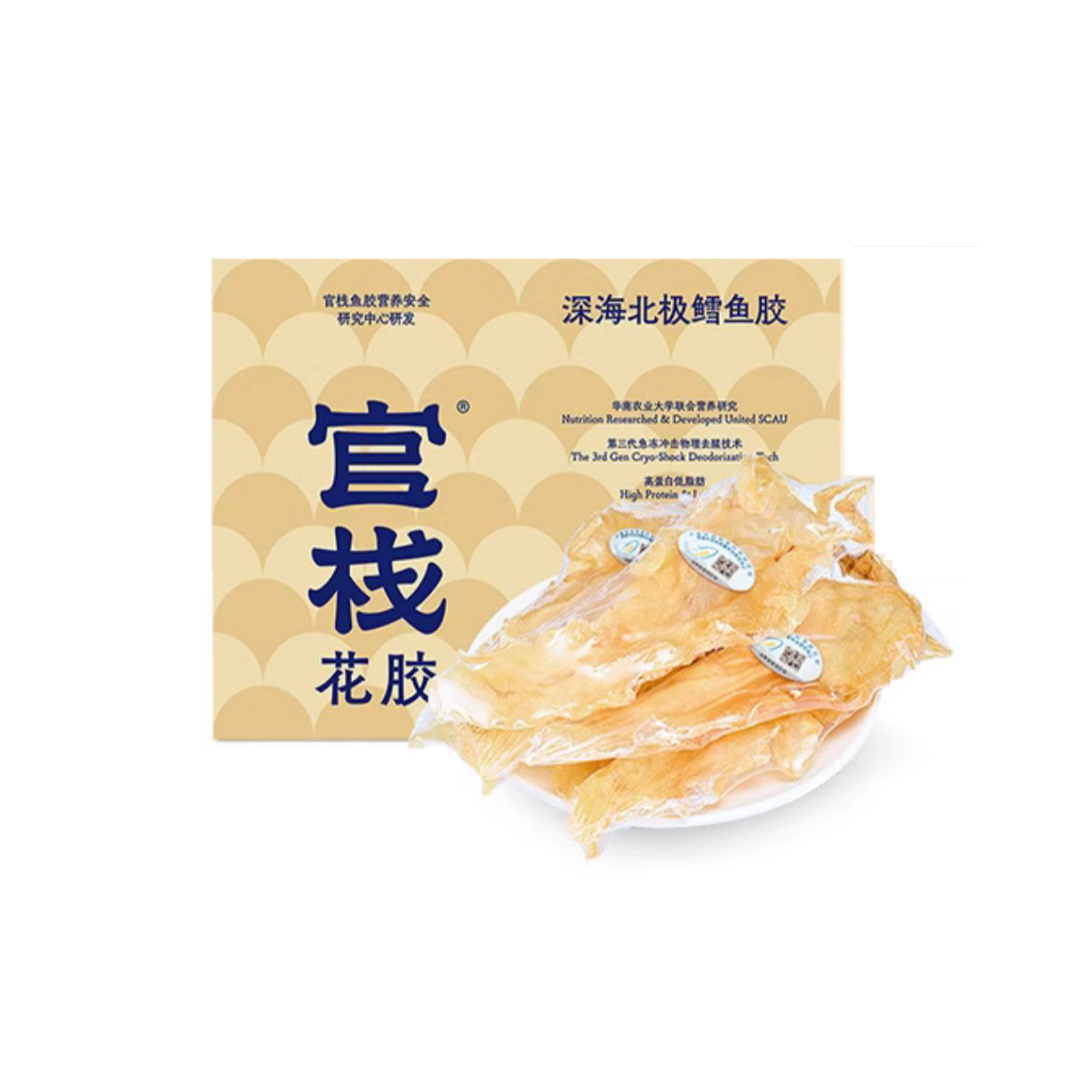 官栈 花胶干货深海挪威鳕鱼胶 孕妇营养补品干鱼肚送礼术后滋补礼盒-6A鳕鱼胶150g-35头礼盒