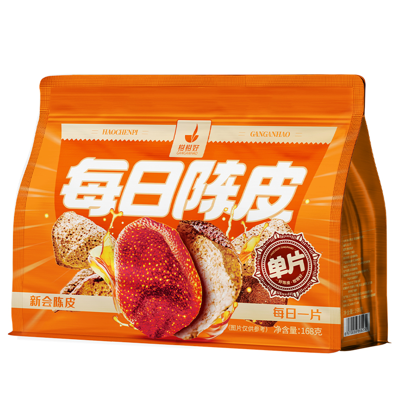 【中国直邮，时效7-15天】柑柑好新会陈皮 2017年陈皮 每日陈皮陈化7年单皮 168克/袋 