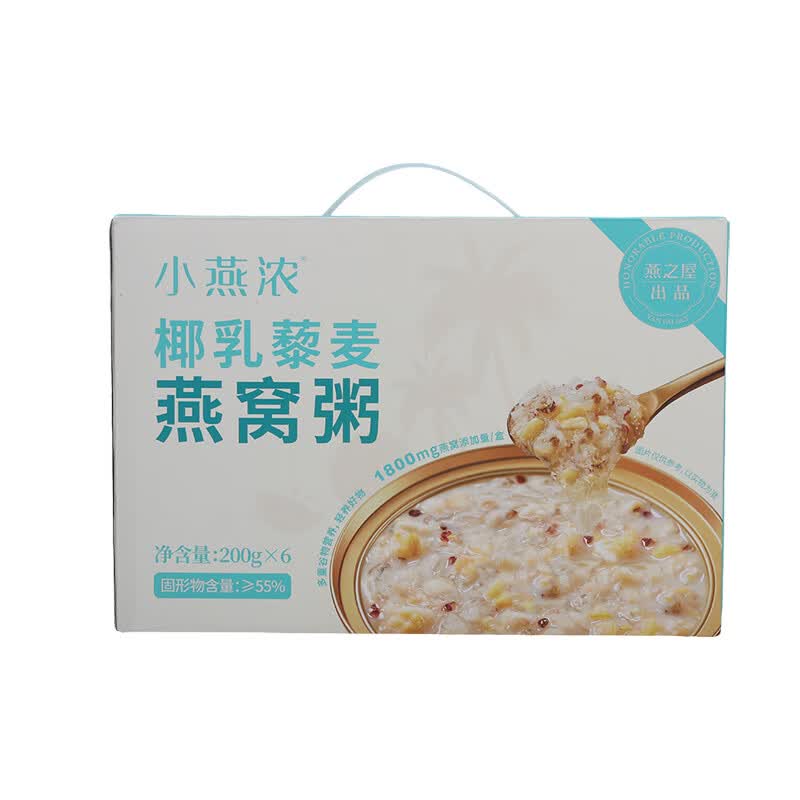 燕之屋 小燕浓 椰乳藜麦燕窝粥 开盖即食 200g/碗*6碗