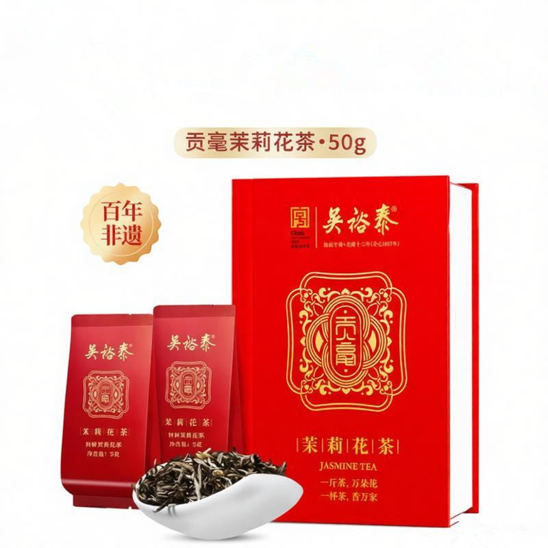 吴裕泰 茉莉花茶金奖贡毫书型50g 九窨特级新茶叶礼盒送礼