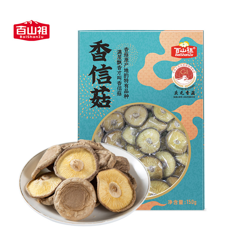 【中国直邮，时效7-15天】百山祖 香信菇特产干货香菇 煲汤食材炖排骨汤炒菜 两盒装 共300g