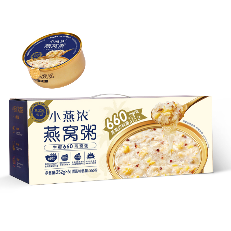 燕之屋 即食燕窝早餐粥速食粥 小燕浓生椰燕窝粥660mg/碗燕窝投料量 252g*6碗/礼盒装