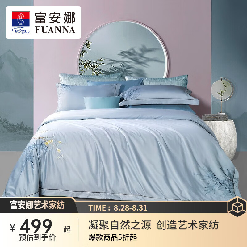 富安娜 四件套床上用品 60支长绒棉 绿筠含香 国风韵调FUANNA001 细滑亲肤 简约大方-1.8米床