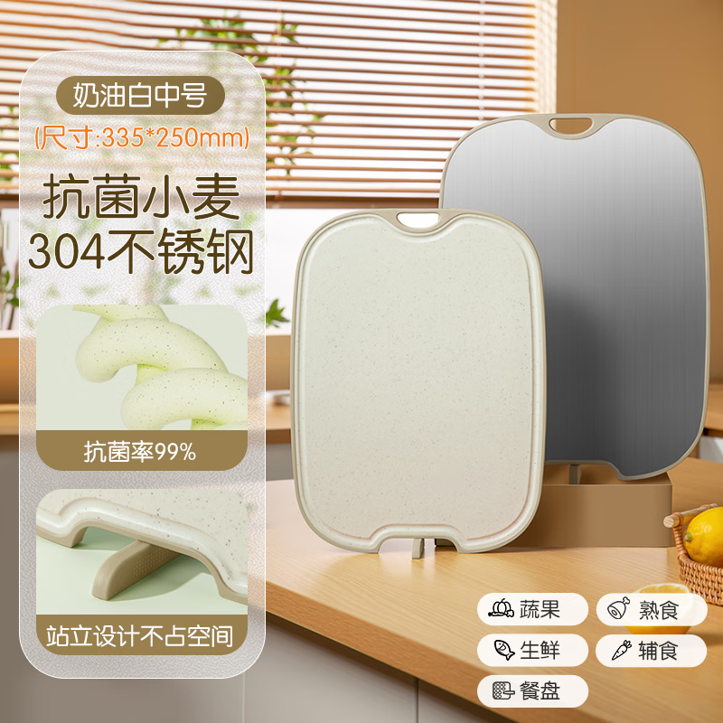 Suncha 双枪不锈钢+抗菌小麦双面砧板切菜板 抗菌防霉可站立水果辅食砧板 原野绿-中号