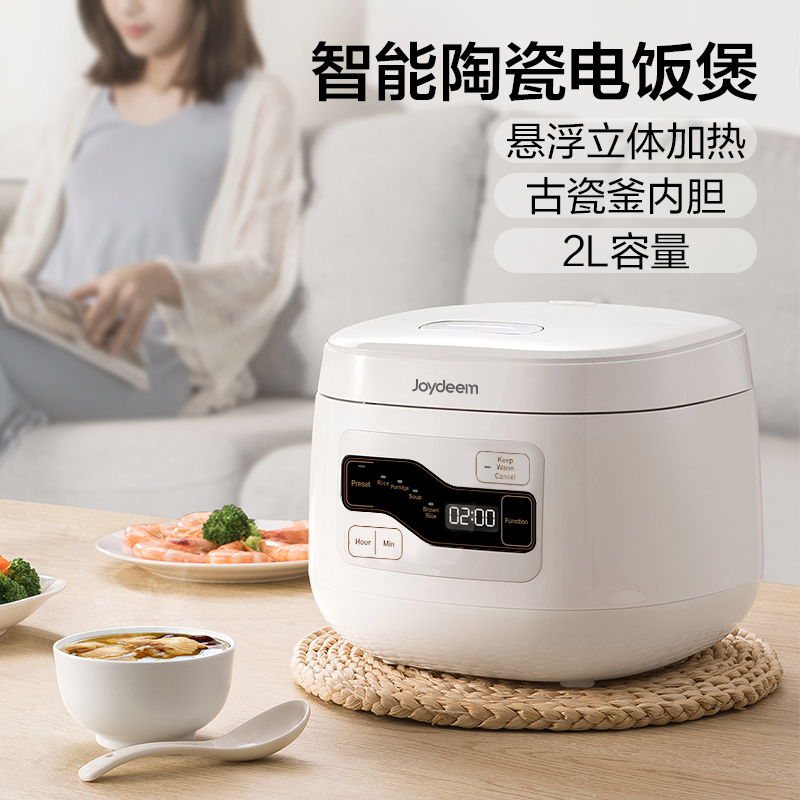 Joydeem 迷你电饭煲rice cooker small  陶瓷内胆 0氟电饭煲 立体加热 24小时预约 2L（4 cup）