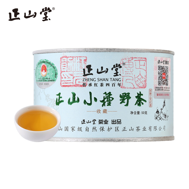 正山堂 2022新茶 正山小种野茶 武夷红茶 特级茶叶 小罐装 50g