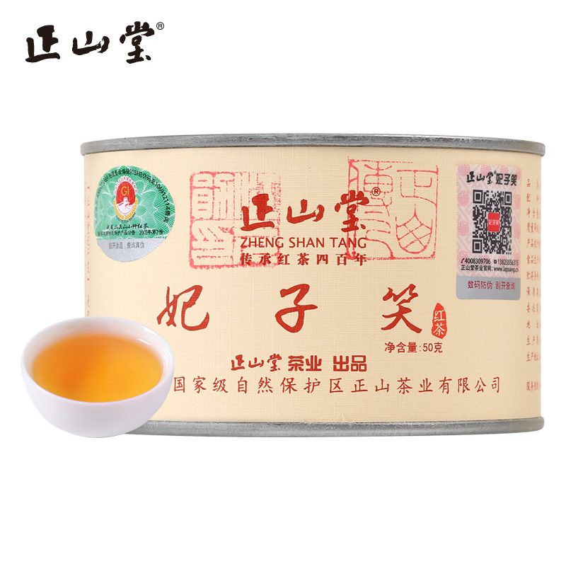 正山堂 正山小种特级红茶 妃子笑红茶 罐装50g
