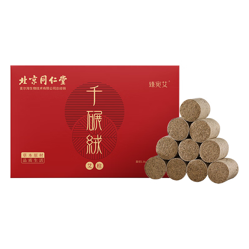 【下架】同仁堂 艾柱54粒 艾灸柱三年陈艾加长家商两用艾叶艾草艾绒棒无烟艾灸条纯艾艾条（适用艾灸盒随身灸）1.8cmX2.7cm/柱*54柱/盒-2盒