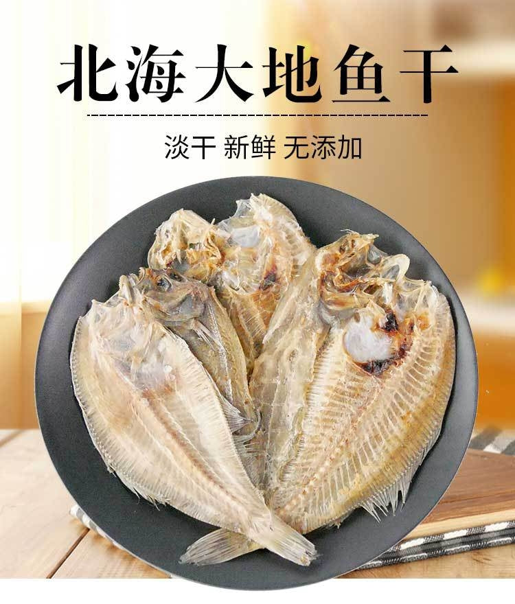 旭龙行 海味 特级干鲽鱼干大地鱼 常规装 3只装 约0.5磅