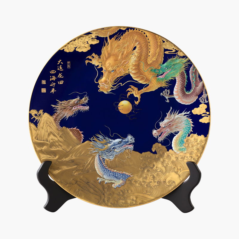 【中国直邮，时效10-15天】Auratic 国瓷永丰源 龙年生肖贺岁盘 330MM-大运龙回-尊龙生肖盘